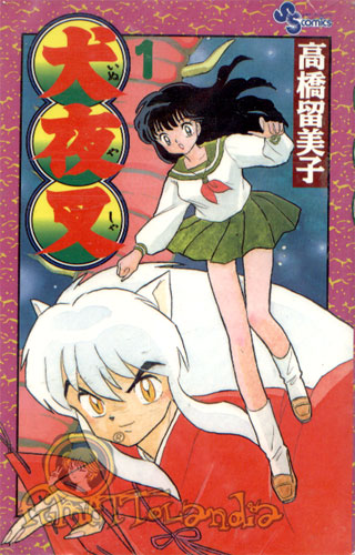 JAP INU YASHA #001 (F2)