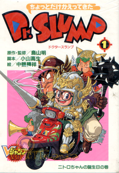 JAP DR. SLUMP E ARALE NS #001 (F2)