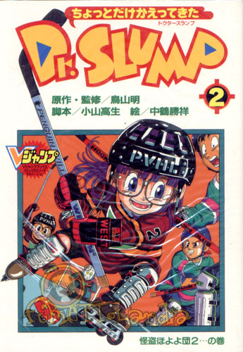 JAP DR. SLUMP E ARALE NS #002 (F2)