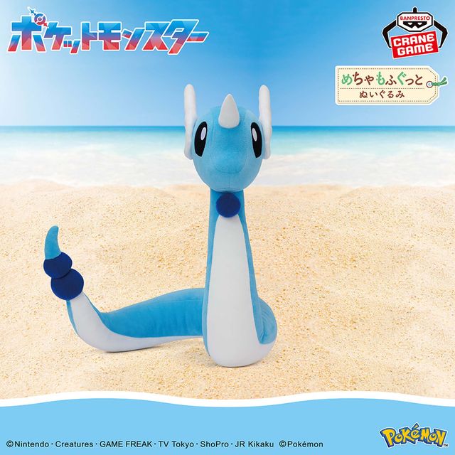 POKEMON DRAGONAIR PLUSH DOLL